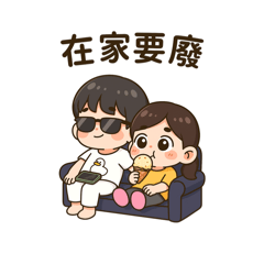 我的派車日常用語0225