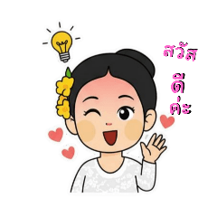 supachai mansaket test