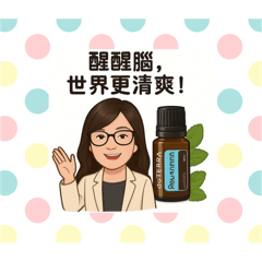 Wendy 輕聲問候語