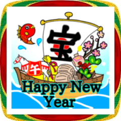 楽しくてハッピーなお正月あけおめスタンプ