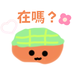 瑜瑜的可愛貼圖