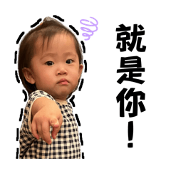 阿珊寶包成長日記