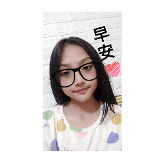 小美芸的表情包