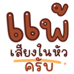 Everyday Trendy Chat Words