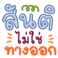 This Is How We Chat Now!