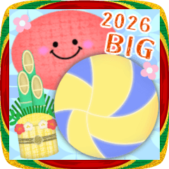 【ドッジボール】BIG年末年始♥毎年使えるA