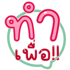 Easy & Always Trendy Words