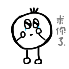 我的蛋蛋日記