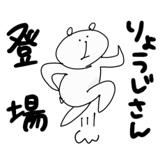 ゆるくま(りょうじさんver.)