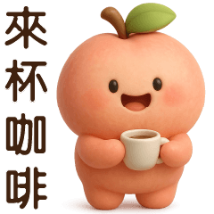 *可愛水蜜桃*日常實用貼圖