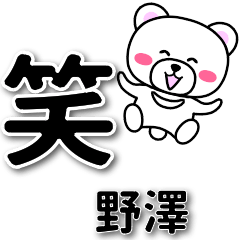 Qnozawa sticker by amedama