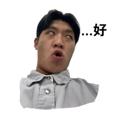 鄭嚞的快樂日常