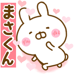 Rabbit Usahina love masakun 2