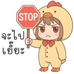 อู้กำเมือง (Ver.กุ๊กไก่ โซคิ้ว)