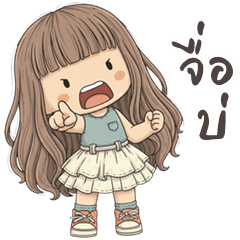 Naira cute girl (E-San)