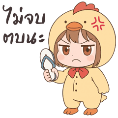 กุ๊กไก่ โซคิ้ว (บิ๊กสติกเกอร์)