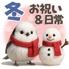 毎日使える冬の挨拶＆お誕生日＊シマエナガ