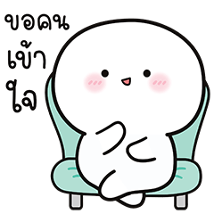 บู้บี้ น่ารัก : คำฮิต (BIG)