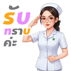 Cute Nurse Expressions