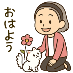 えずころ〜としこちゃんと子猫
