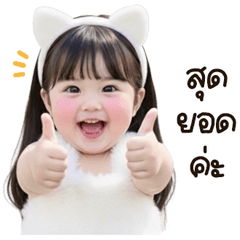 น้องหมวยๆ : ชุดแมว