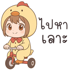 เว้าอีสาน (Ver.กุ๊กไก่ โซคิ้ว)