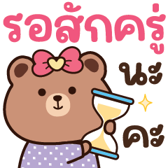 เบอรี่แบร์ น้องหมีน่ารัก