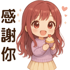 ＊可愛女孩＊日常實用＊