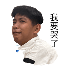 阿明日常生活#1