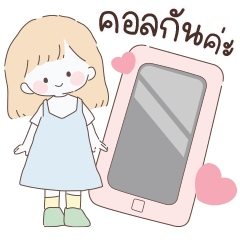 สาวน้อย “อายะ” คำพูดน่ารัก