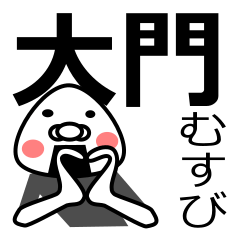 [daimon]Rice ball