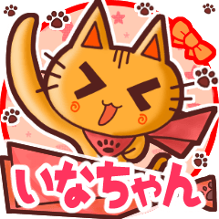 Cute cat's name sticker 062