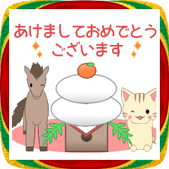 ちびにゃんこ2026【あけおめ】