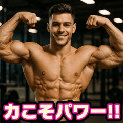 力こそパワー構文【二重表現・反復・ネタ】