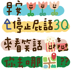 Words for Cuteness Every Day33-1