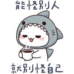 鯊魚貓貓✩社畜連滾帶爬的一天