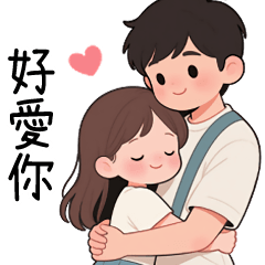 最實用的情侶日常