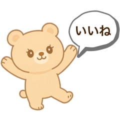 咖啡拿鐵kuma醬 日語版