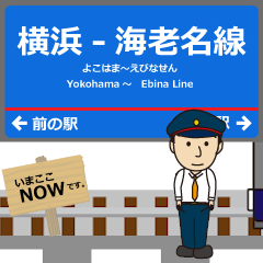 Yokohama Ebisu Line Kanagawa Anime Train