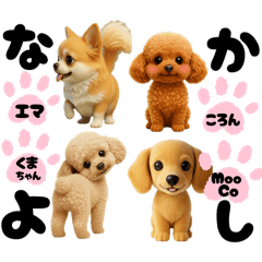 仲良し4犬スタンプ