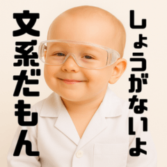 Mini Scientist: Baby with a Big Brain