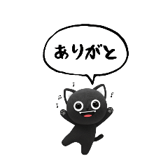 くろねこの一言(ふきだし)