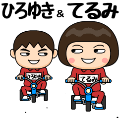 hiroyuki and terumi training suit