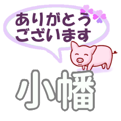 Obata's.Conversation Sticker. (2)