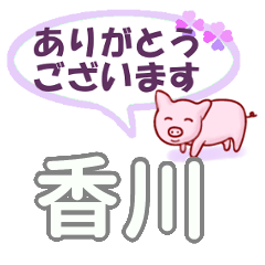 Kagawa's.Conversation Sticker.