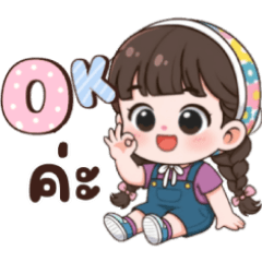 เอวา:น่ารักคำพูดทำงาน