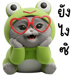 KARAT CAT WISH TO SHOW FANCY DRESS FROG