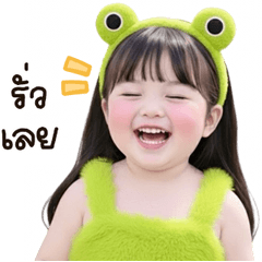 น้องหมวยๆ : อ๊บๆ