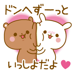 Sticker to send feelings to Donhe