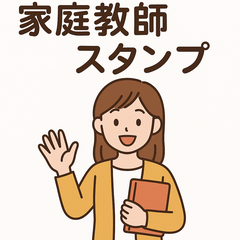 Tutor Stamps - Teacher & Student – สติกเกอร์ LINE | LINE STORE